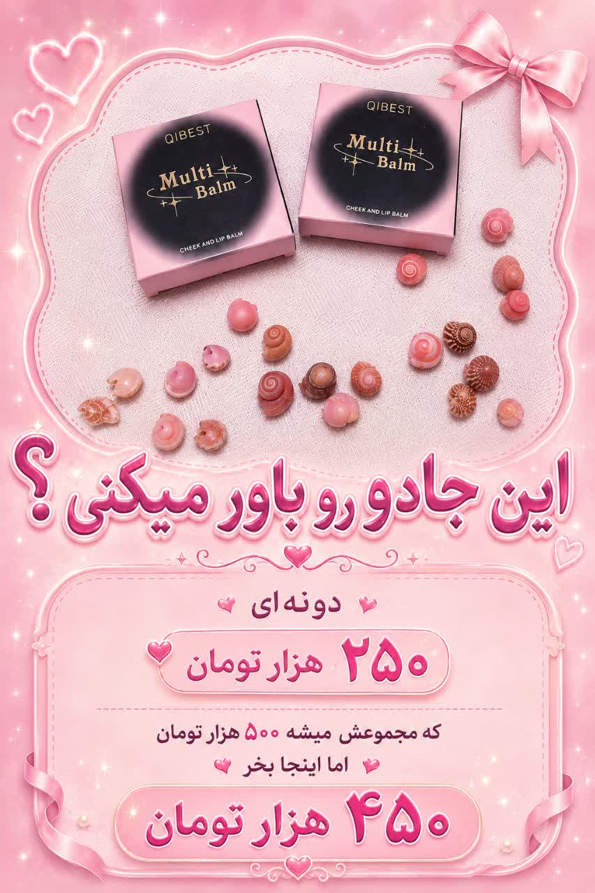 پک شماره ی دو