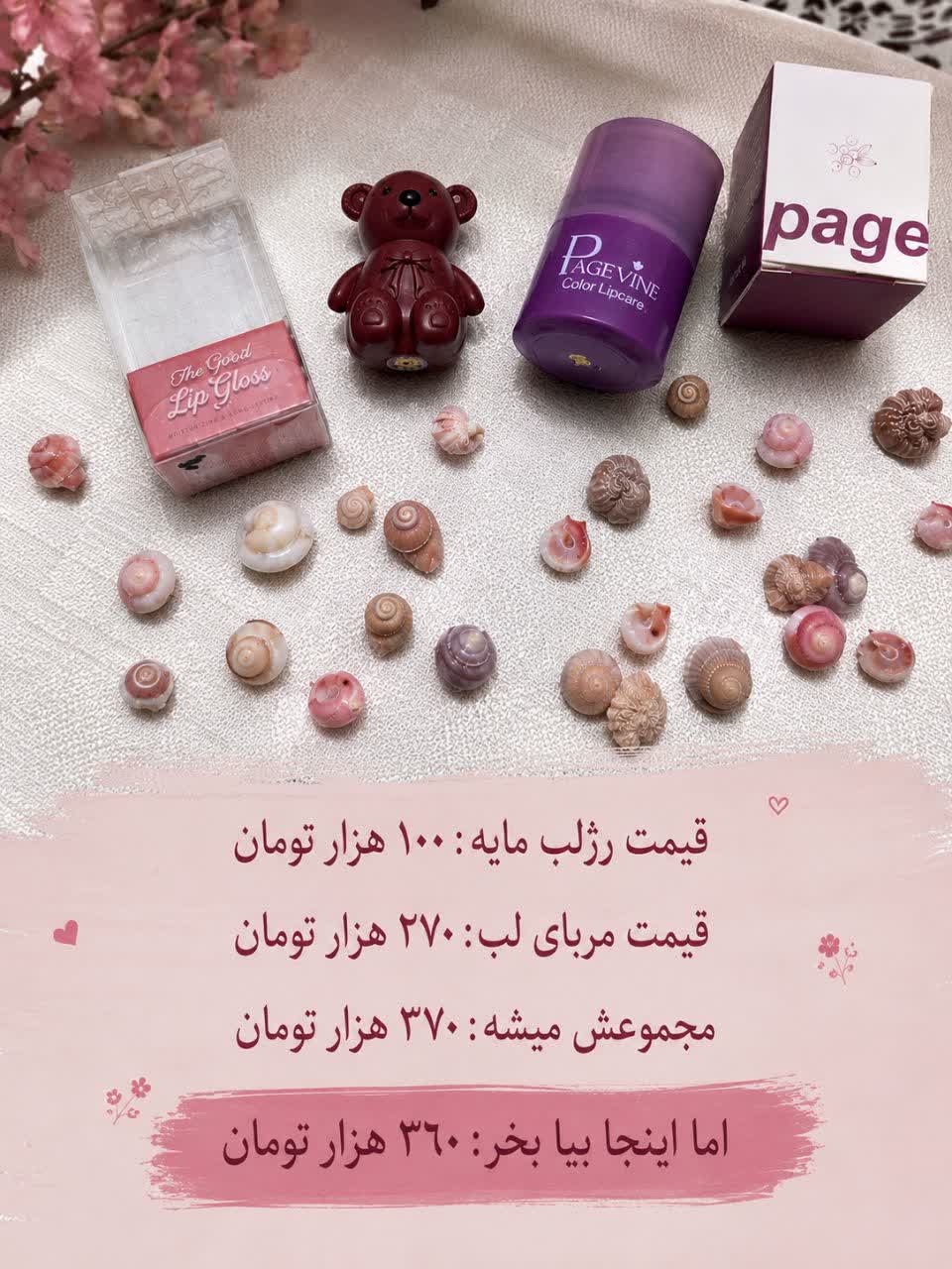 پک شماره ی سوم