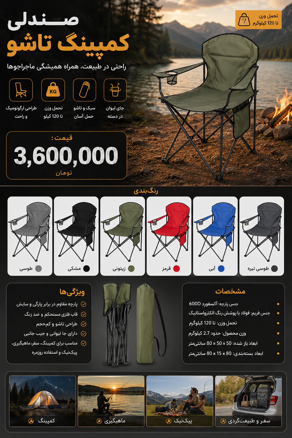 صندلی تاشو جا لیوانی دار