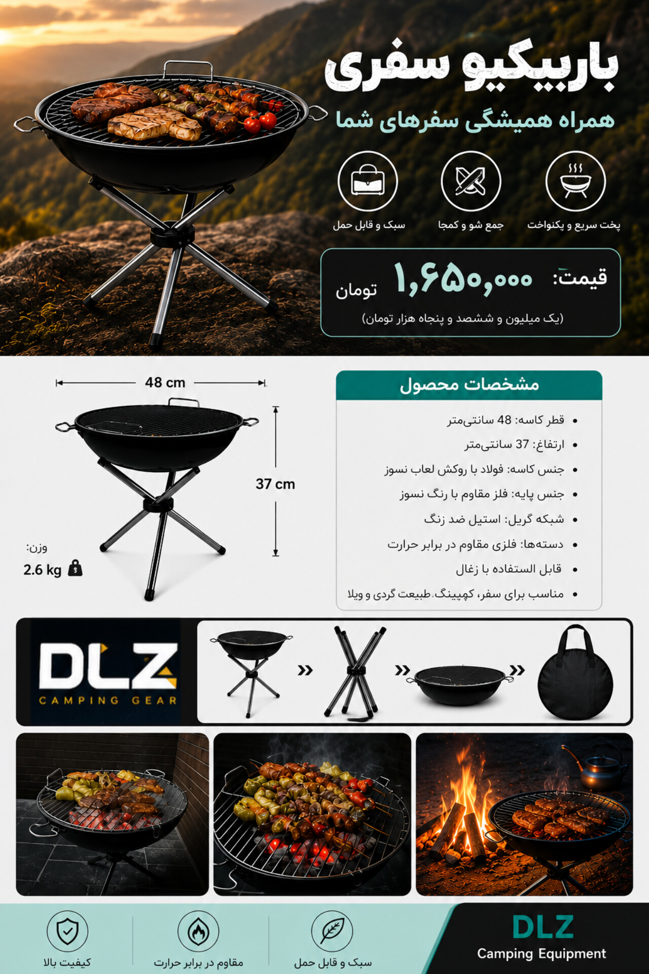 باربیکیو سفری تاشو