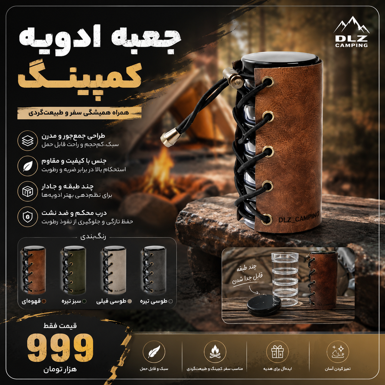 جعبه جا ادویه