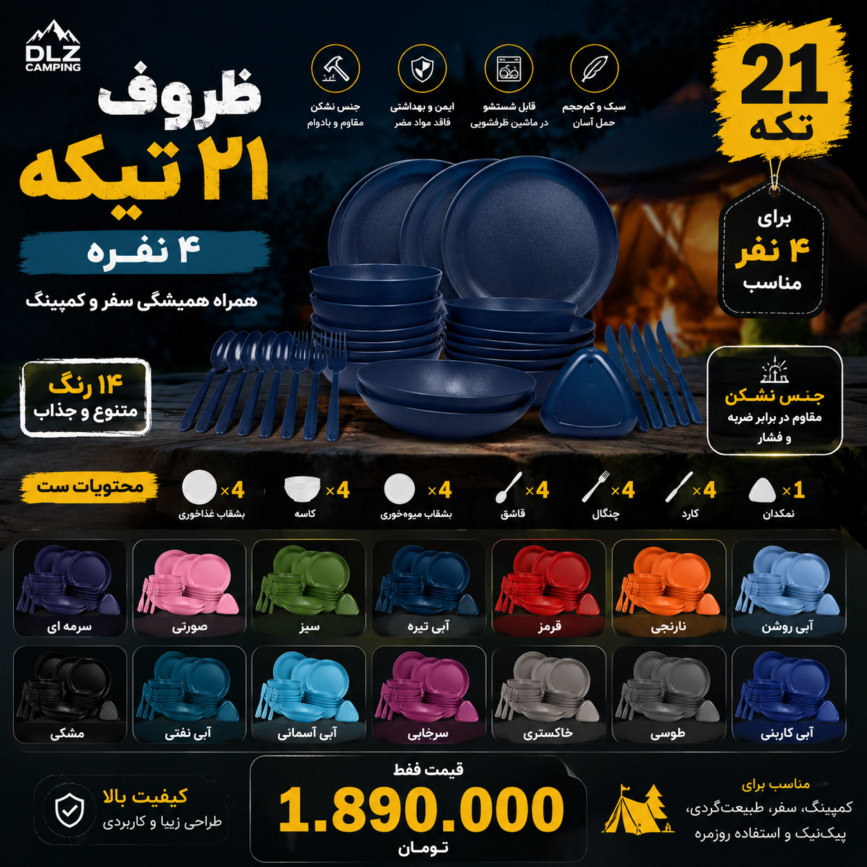 ست ظروف DLZ