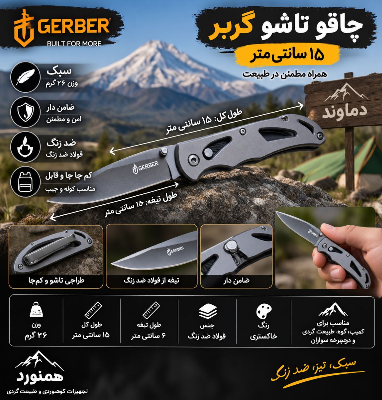چاقو تاشو گربر