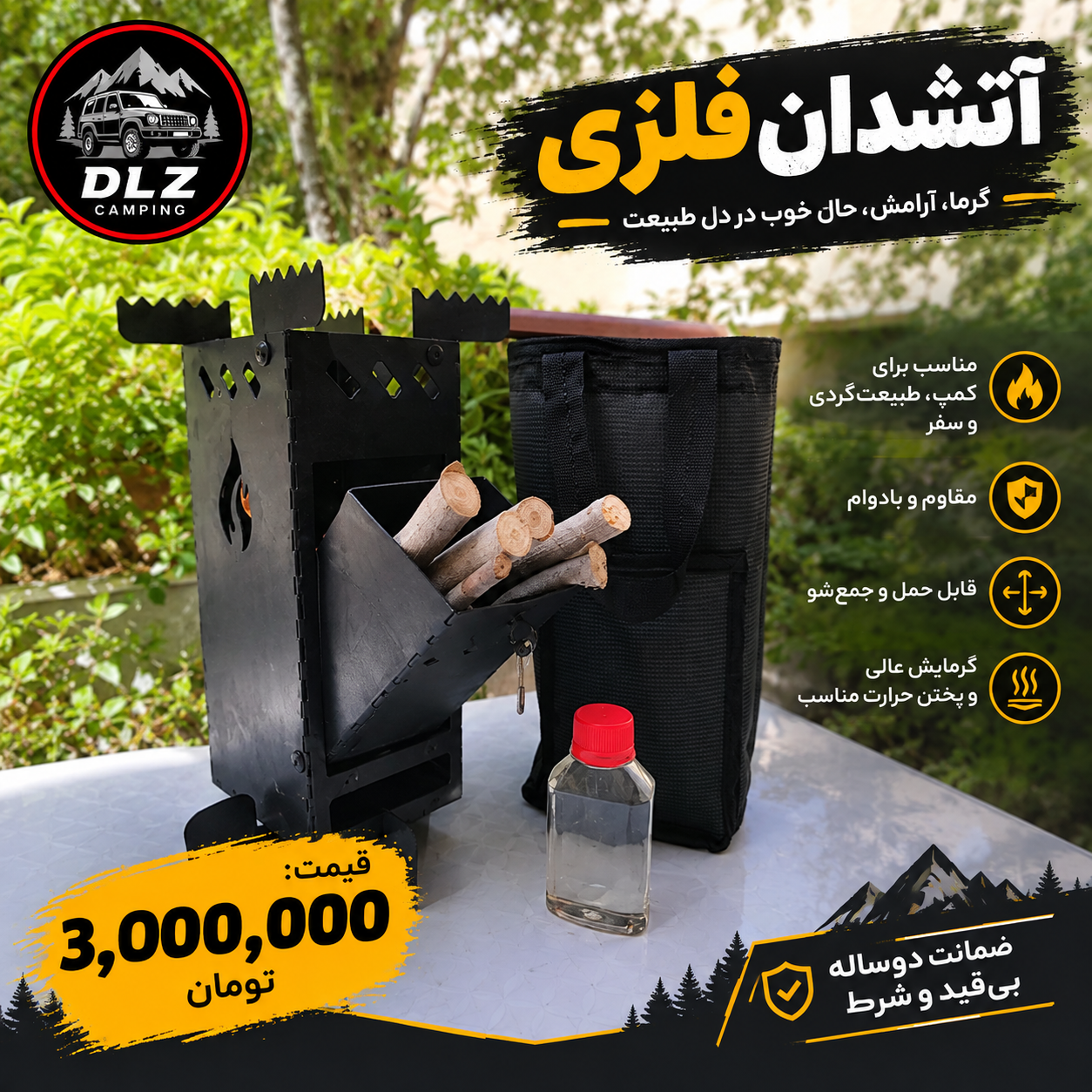 آتشدان سفری مکعبی