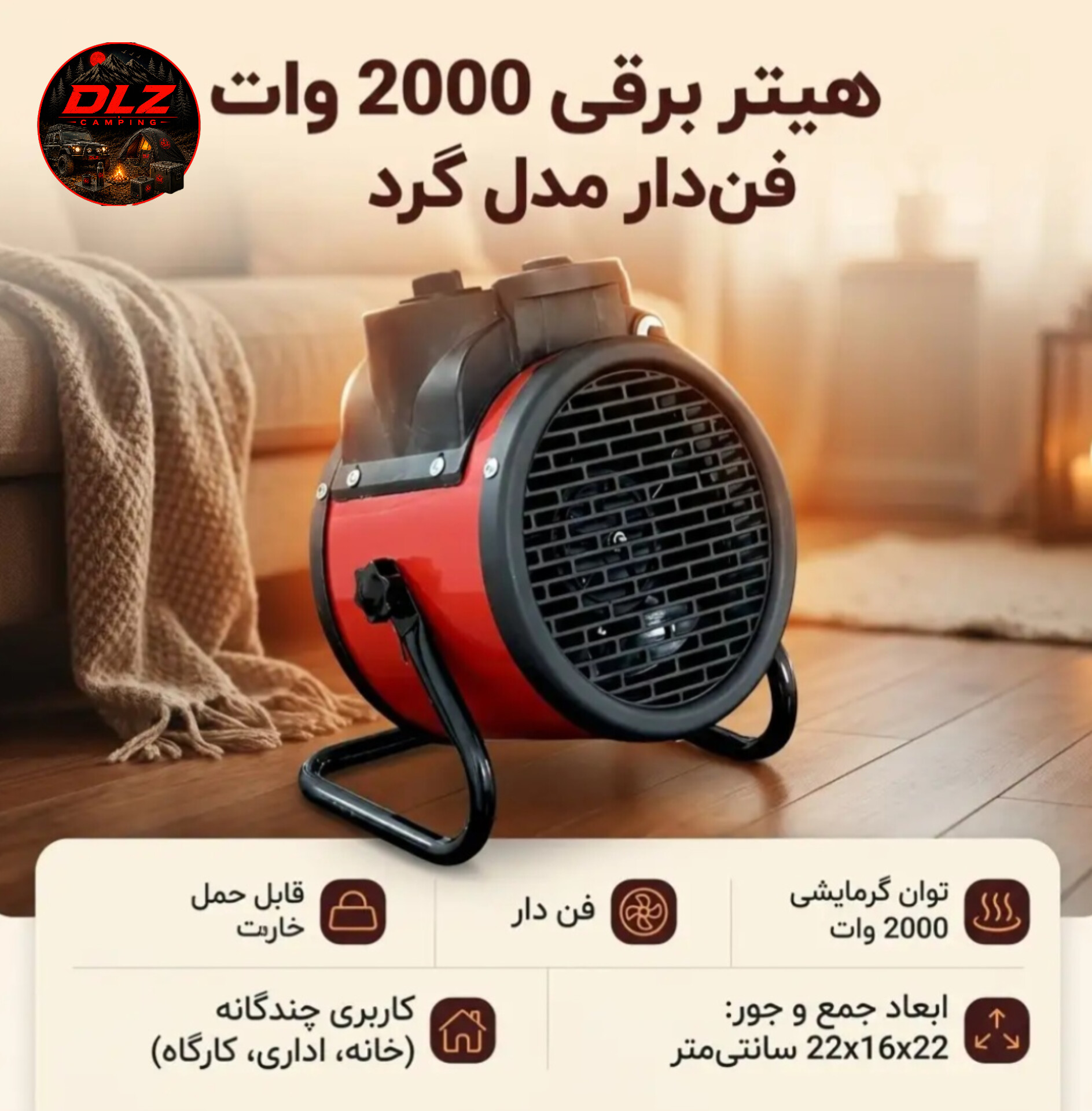 بخاری/هیتر برقی