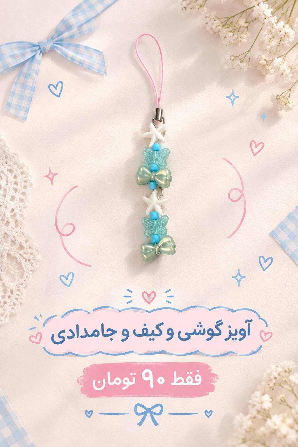 آویز
