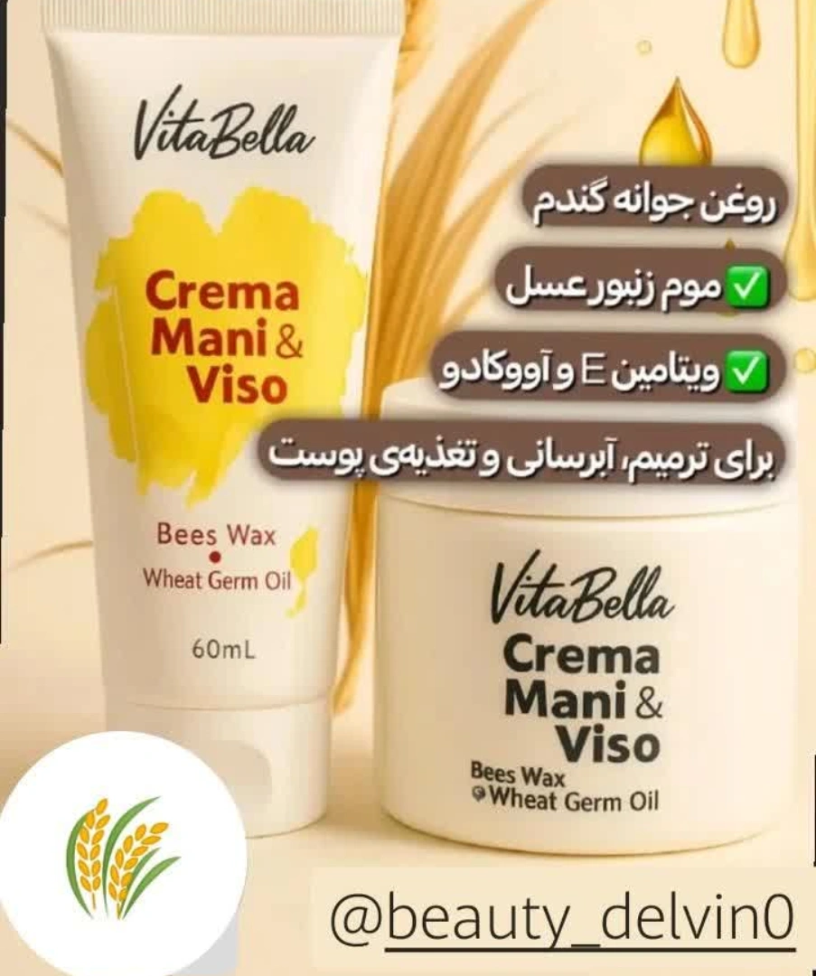 کرم مرطوب کننده زنبور و جوانه گندم