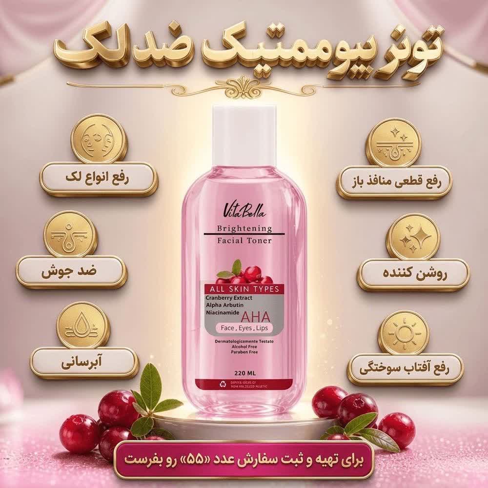 تونر روشن کننده