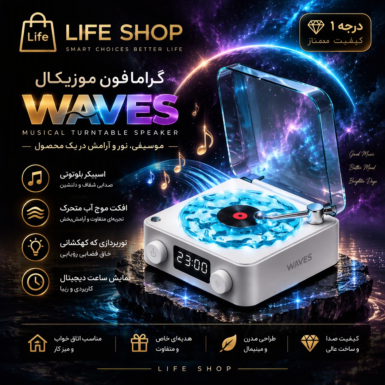 گرامافون موزیکال WAVES | اسپیکر بلوتوثی دکوراتیو