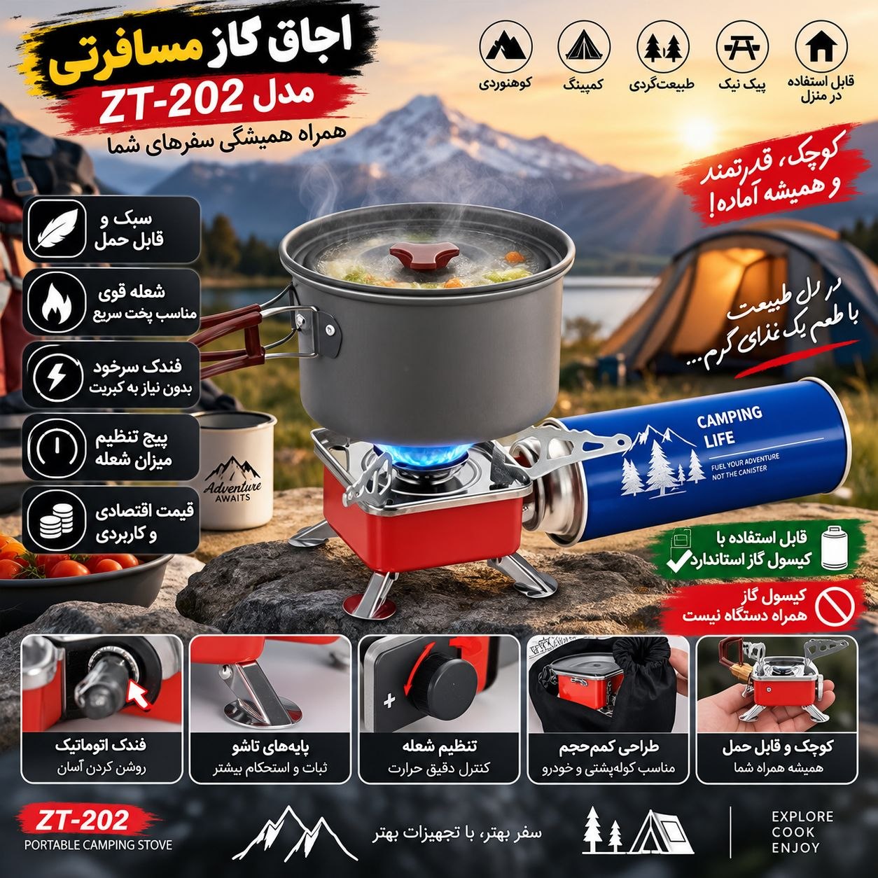 اجاق سفری K-202
